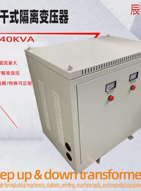 三相干式隔离变压器SG-40kva415v变220v110v380v变220v调压