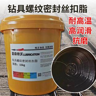 非开挖钻具丝扣油螺纹丝扣密封脂 15/20kg桶装 钻井钻杆用油防腐