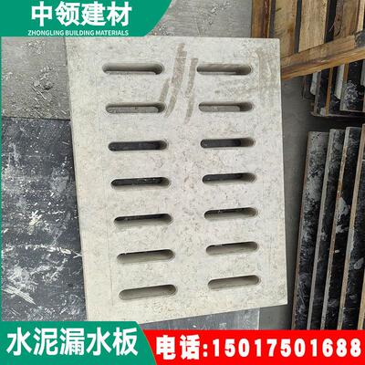 东莞清远水水凝泥板盖板 混土沟盖OOD盖板 排水沟盖板 雨水篦子板