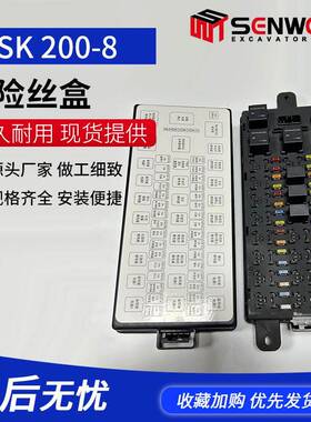 挖掘机械配件适用SK200-8 210 330 350保险丝盒总成 YN24E00016F2