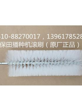 久保田SR-K800/1000播种机育秧流水线白圆滚毛刷 原厂正品-0861