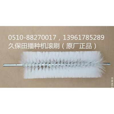久保田SR-K800/1000播种机育秧流水线白圆滚毛刷 原厂正品-0861