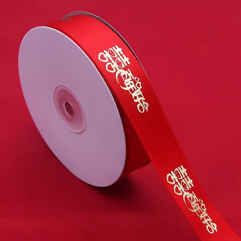 结婚红色丝带缎带喜字拉花喜庆装饰婚庆礼物婚房被子捆绑带捆被绳,节庆用品/礼品,陪嫁用品套装,淘宝优惠券,粉丝福利购,淘宝优惠卷