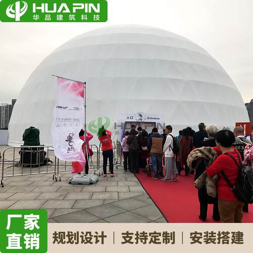 大型球形篷房商业活动投影球幕影院10-30m户外发布会圆形穹顶帐篷