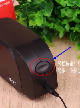 益高电电而动订书机EG/-1610标准55型246动订书机带插电器