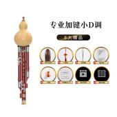 正品 器新艺红木七孔加5键丝葫乐器专业演奏型降b调c芦调宽音域乐