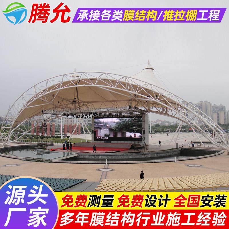 景区公园张拉膜舞台篷社区广场户外表演钢架膜结构舞台棚遮阳雨蓬