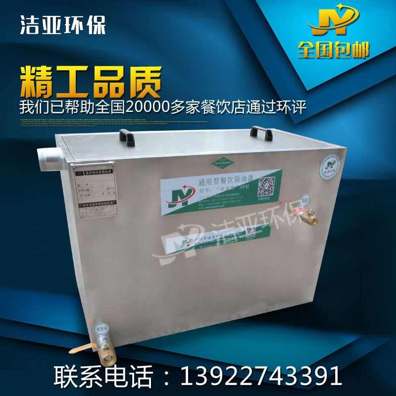 餐饮隔油池/无动力隔油池/不锈钢隔油器、厨房油水分离器