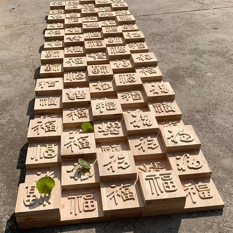 简约覆古原木马赛克实木雕刻3d电视背景墙挂画 画活字印刷百家姓