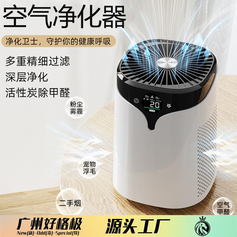 新品空气净化器除甲醛雾霾家用小型室内去异味负离子净化器