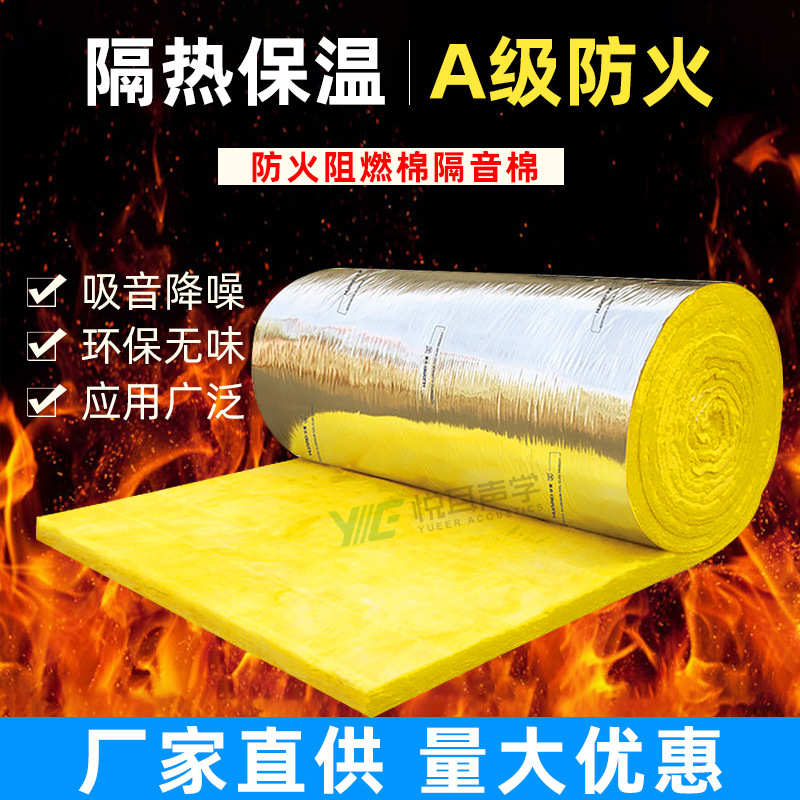 ktv隔音棉玻璃棉墙体消音棉防火棉吸音棉大棚保温隔音板降噪材料