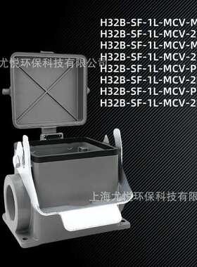 防水工业航空插头H32B-SF-1L-MCV-M32//PG29矩形重载连接器