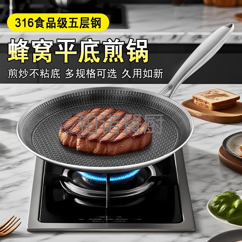316不锈钢披萨盘平底蜂窝不沾锅家用牛排煎锅千层皮专用烙饼锅