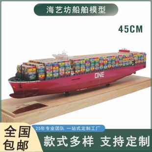 正品 箱船LOG合O定制海艺坊船模厂家批量来定制 45cm图长荣金集模装