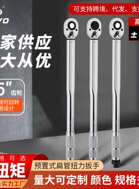 HOYO1/2预置式扭力可调式扭矩棘轮扳手45T力矩定扭精准大大扭力