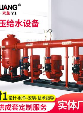 消火栓系统增压给水设备立式隔膜式气压罐消防增压稳压消防设备