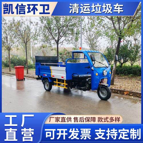 电动三轮液压尾板车 新能源环卫公共垃圾运输车 多种车型任选