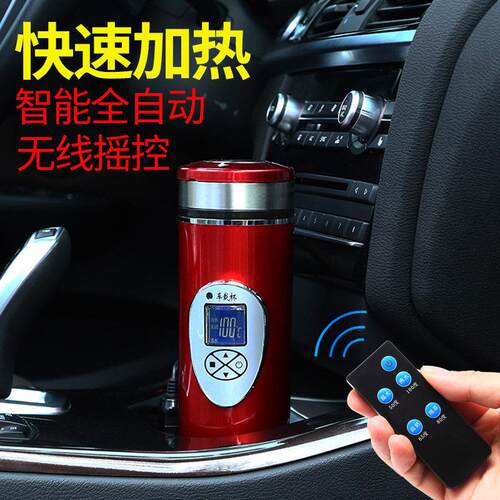 车载烧水壶加热水杯烧开水热水器电热杯汽车智能24v货车12v车用