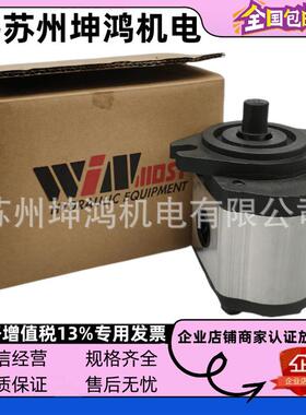 WINMOST峰昌齿轮泵EG-PA/PBD-8/11/12/13/14/16/17/19/22/26/30