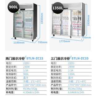 示圣托双冷藏柜门展柜水果蔬保鲜柜商用冰柜玻璃门STLN-Z835菜C22