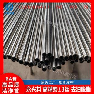 外径10厚2 304管 管 不锈钢管 光亮退火 内外光亮