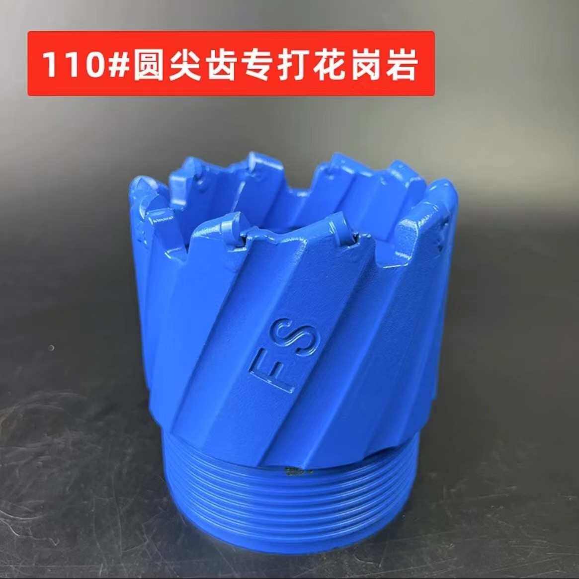 工业螺旋花岗岩钻头开矿水井金刚石钻头机械跟管扩孔复合片无芯钻
