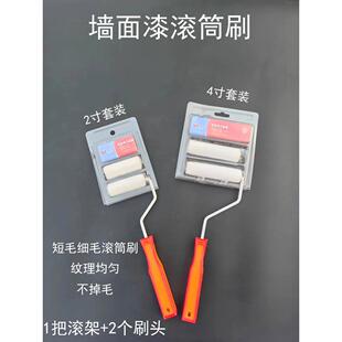 刷墙工具油漆乳胶漆迷你滚筒刷小拇指滚芯涂料漆工刷无死角小滚刷