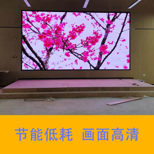 542室内led显示屏P.全高清大屏子LED广告电彩屏会议室幕展厅舞台