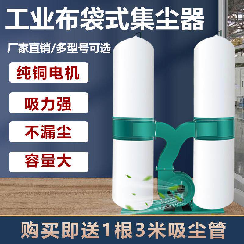 木工吸尘器集尘器推台锯雕刻机吸木屑除尘器工业布袋单双桶吸尘器