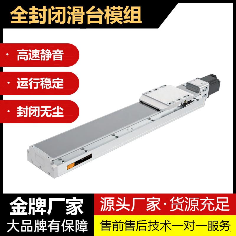 直线滚珠全封闭丝杆滑台直线导轨CTH15