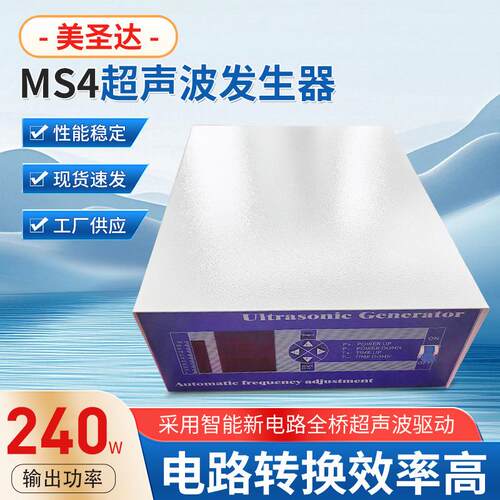 MS4超声波发生器清洗机实验室五金模具线路板除蜡除油清洁