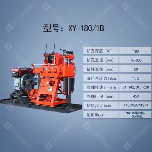 厂家架xy取芯机60打0米地质勘YX-3探孔机履带轮式液压塔岩芯钻机