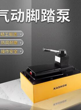 KS-450D双作用液压气脚泵10000PSI(4500毫升)