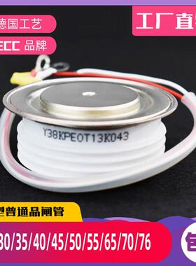 Y38KPEOT 24 30 40 45 50 55 76 89 100 ECC 晶闸管全系KP可控硅