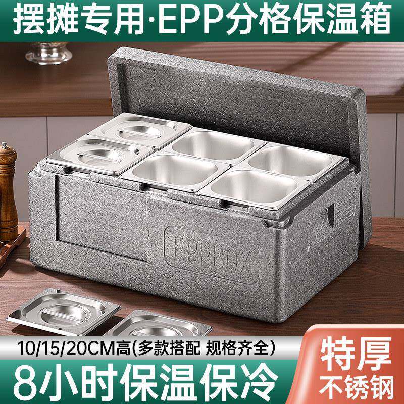 份数盆保温箱商用摆摊泡沫箱学校食堂饭店冷藏保鲜箱外送送餐箱子