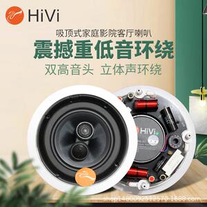 Hvi/VR6-SC无品牌/叭定阻同吸顶轴喇叭i立体声天花喇吊顶音响音箱