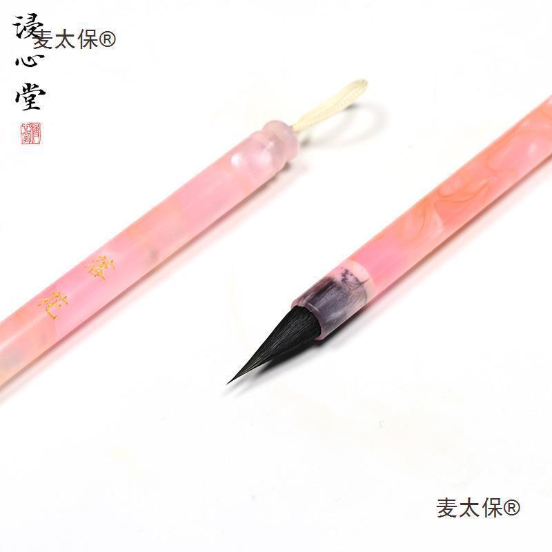 浸心堂保AL麦太保落花黑尖紫毫文征琴赋小楷勾线麦瘦金毛笔太明其