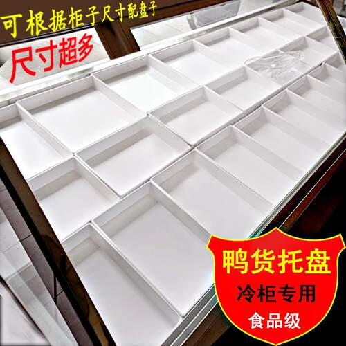 耐高温卤菜鸭货展示盘子生鲜熟食托盘直边长方形密胺彷瓷火锅盘子