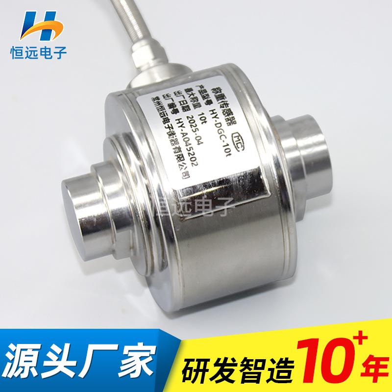 大量程柱式称重传感器料罐反应釜称重维护拉压式悬臂梁式高精度