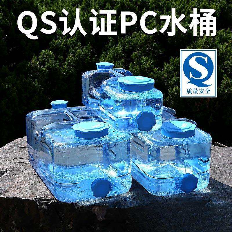 户外水桶家用储水用大容量纯净矿泉饮用水桶车载带龙头装水蓄水箱