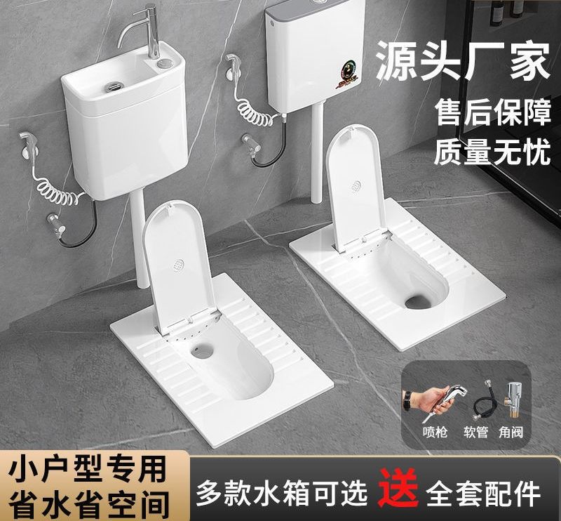 带盖蹲便器洗手盆水箱智能镜套装家用蹲坑防臭蹲厕所翻盖式蹲便器
