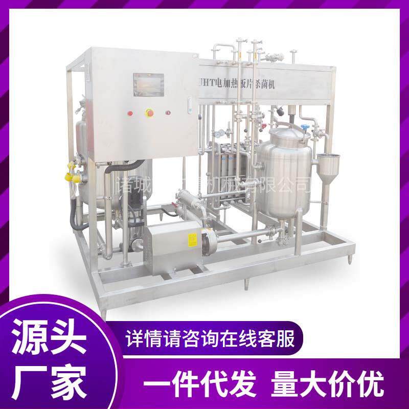 超高温瞬时灭菌机 牛奶果酒饮料高温巴氏杀菌设备 电加热板片杀菌