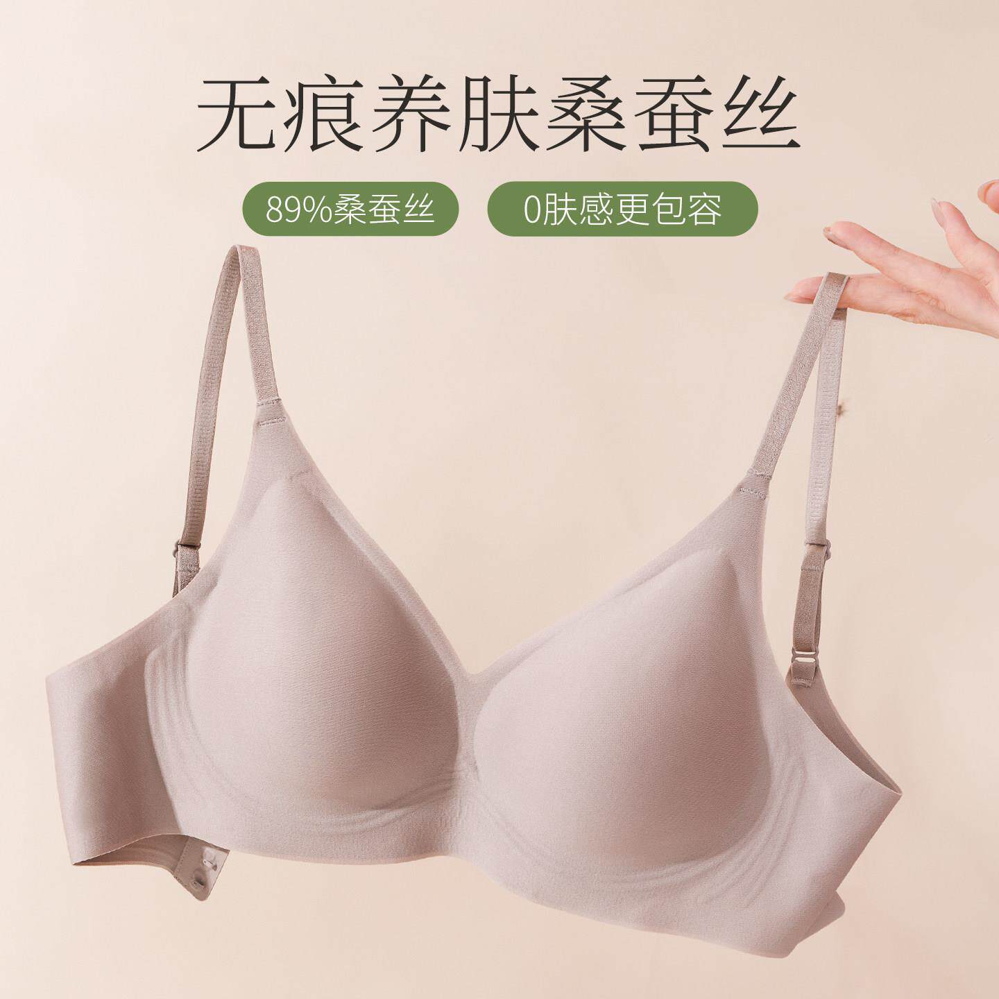 真丝无痕无钢圈文胸薄款光面上托小胸内衣贴合不空杯桑蚕丝胸罩