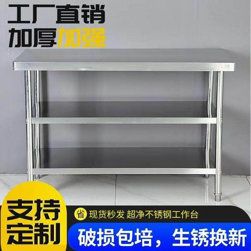 304不锈钢置物架工作台三层厨房操作台工作桌打荷台打包台面拆装3,家装主材,商用厨房操作台/工作台,淘宝优惠券,粉丝福利购,淘宝优惠卷