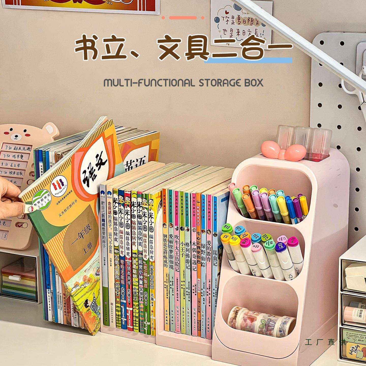 书桌收纳置物架桌面书架儿童学生学习桌笔筒可伸缩文具书本收纳盒
