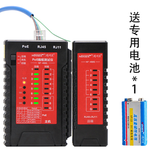 高档精明鼠多功能单头网络测线仪检测器网线测试仪水晶头单边对线