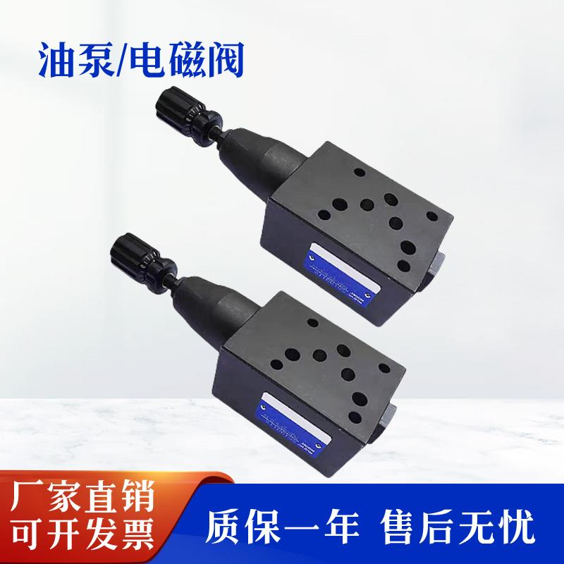 溢流阀MRV-02-A-0-10液压阀MRV-02/03-A/B/P/W-0/1/2/3-10电磁阀