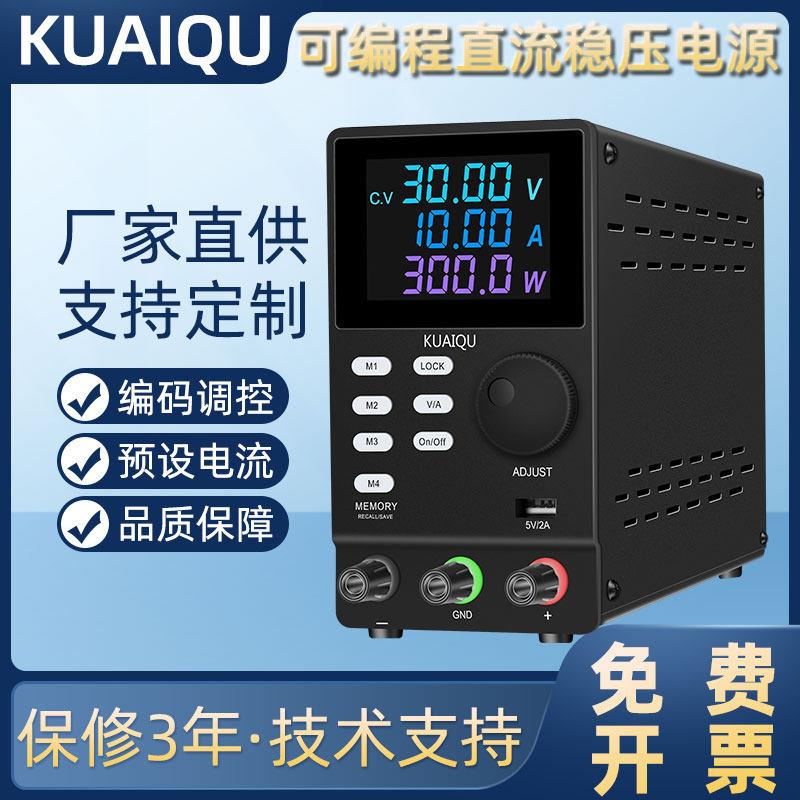 KAUIQU可调直流稳压电源60V电镀电脑手机维修程控电源表电解实验