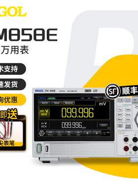 RIGOL普源DM858E/858便携式触屏五位半数字万用表支持充电宝供电
