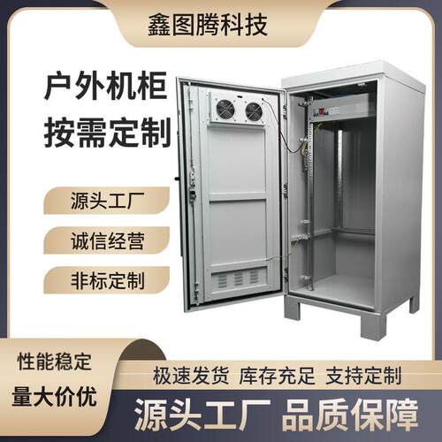 不锈钢工商业储能柜户外防尘防水风扇设备柜智能机柜电源柜